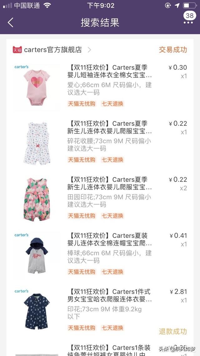 童泰旗下有几个品牌-童泰牌子的衣服洗了缩水不？