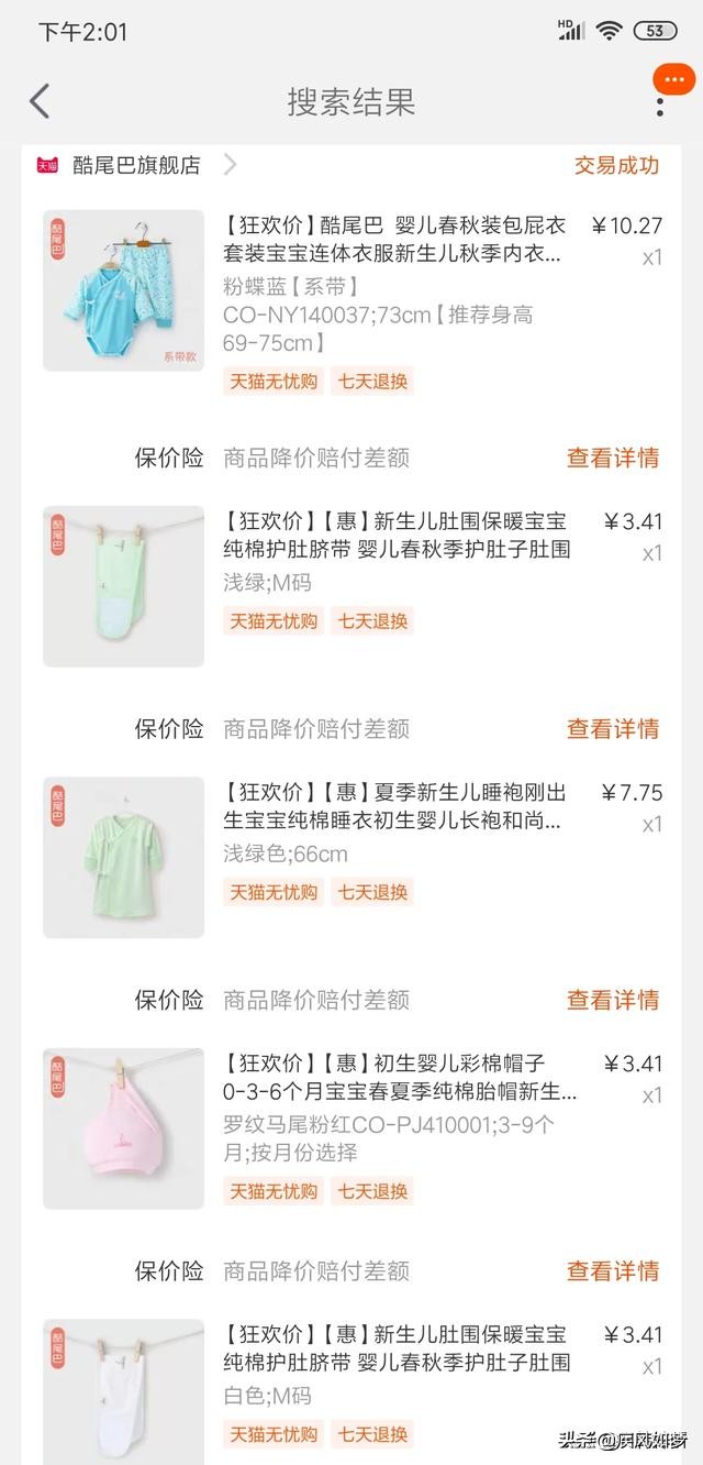 童泰旗下有几个品牌-童泰牌子的衣服洗了缩水不？