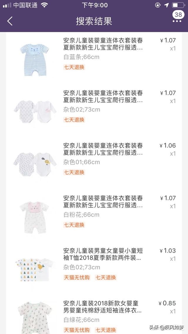 童泰旗下有几个品牌-童泰牌子的衣服洗了缩水不？