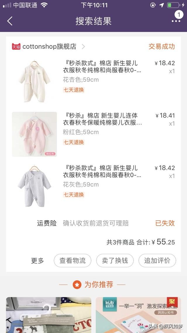 童泰旗下有几个品牌-童泰牌子的衣服洗了缩水不？