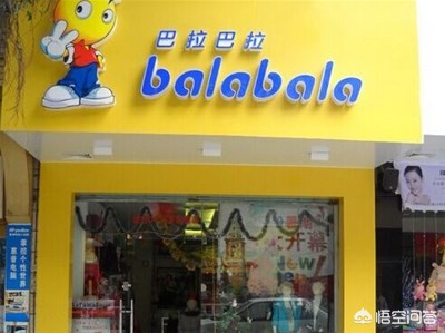 比巴拉巴拉好点的童装-童装拉比树和巴拉巴拉哪个牌子好？