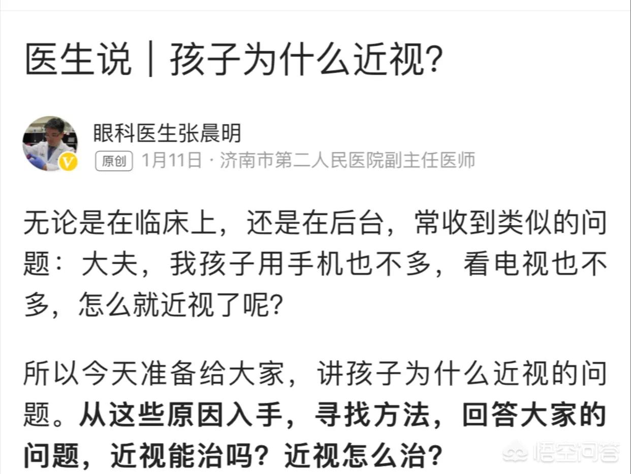 护眼仪好卖吗-贝立凯护眼仪电池能换吗？
