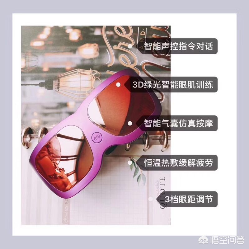 眼部按摩器和护眼仪哪个好-护眼仪和蒸汽眼罩哪个好？