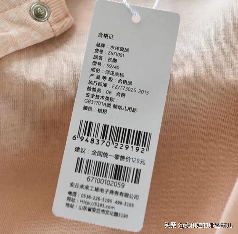 童泰衣服哪里生产的最好看-童泰衣服贵吗？
